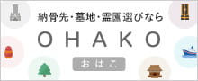 おはこ