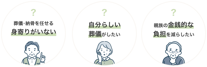 3つのお悩み