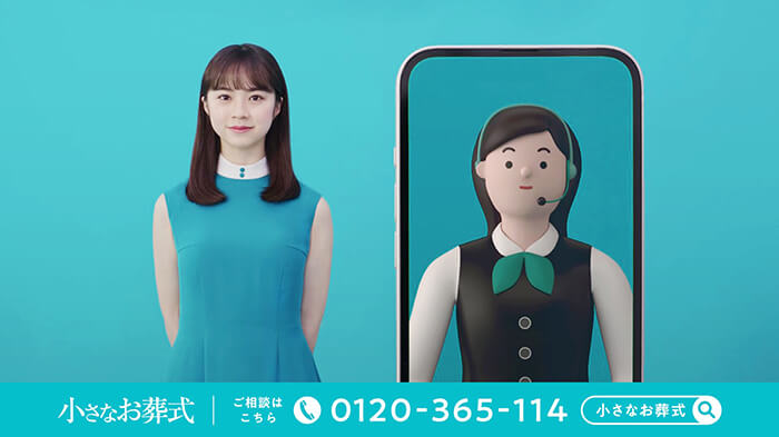 【小さなお葬式】TVCM 「スマホで相談」篇のりかえ割 (字幕)