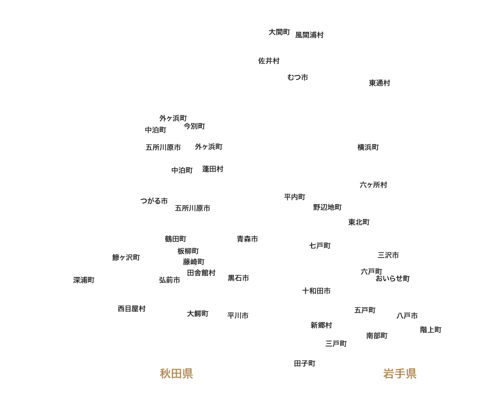 青森県市区名