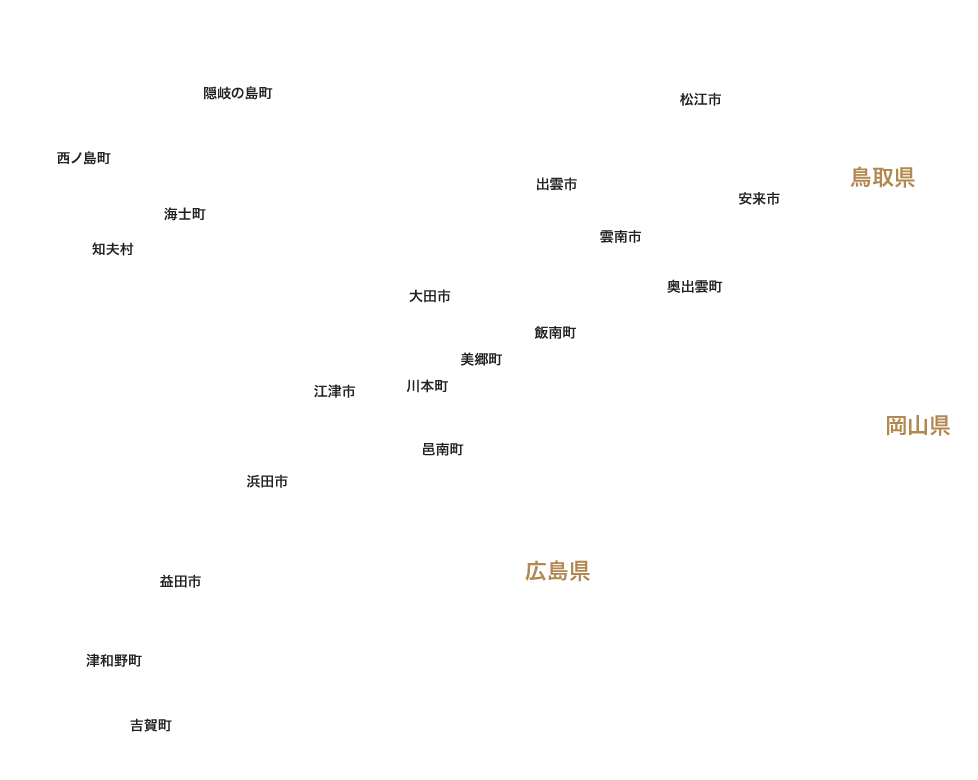 島根県市区名