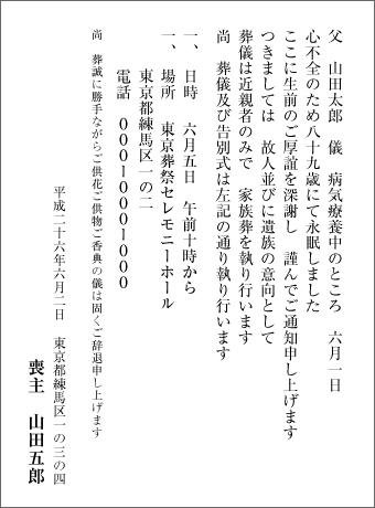 その家族葬 本当に参列すべき 判断方法と出席する際のマナー 小さなお葬式のコラム