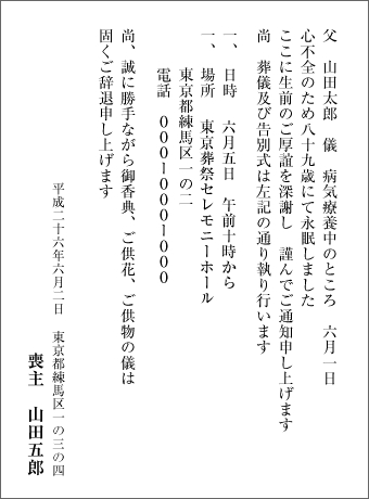 香典は辞退します を参列者が迷わないようにしっかり伝える方法 小さなお葬式のコラム