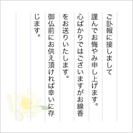 お通夜や告別式に行けない場合の失礼のない対応 小さなお葬式のコラム