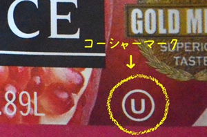 ユダヤ教の食事はステーキはよくてハンバーグng 厳しい食の規律とは 小さなお葬式のコラム
