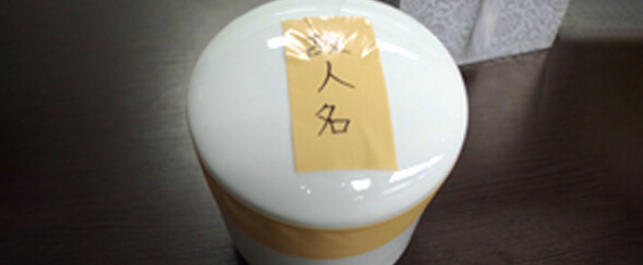 骨壺のイメージ