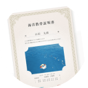 散骨証明のイメージ