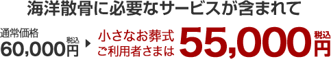55,000円